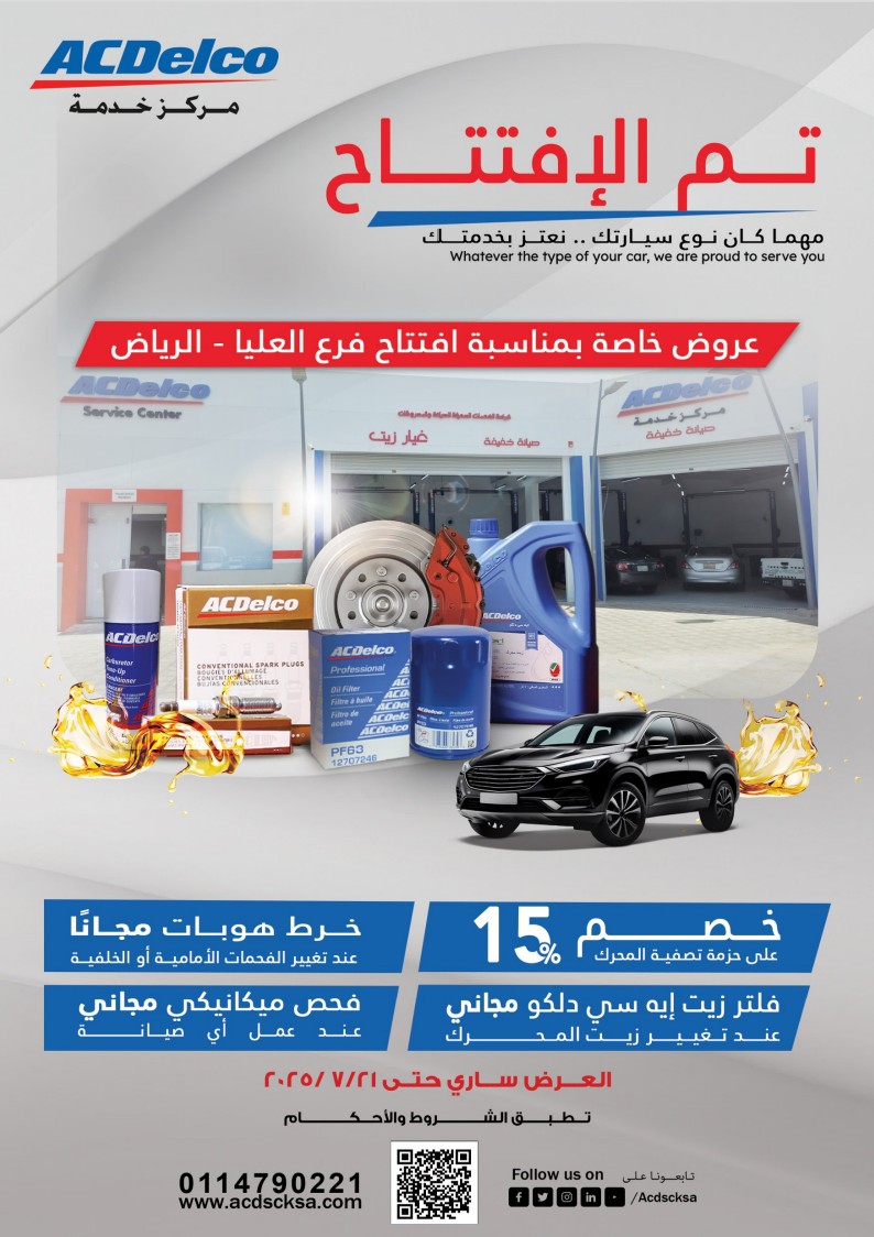 ACDelco Olaya - Riyadh Service Center open now