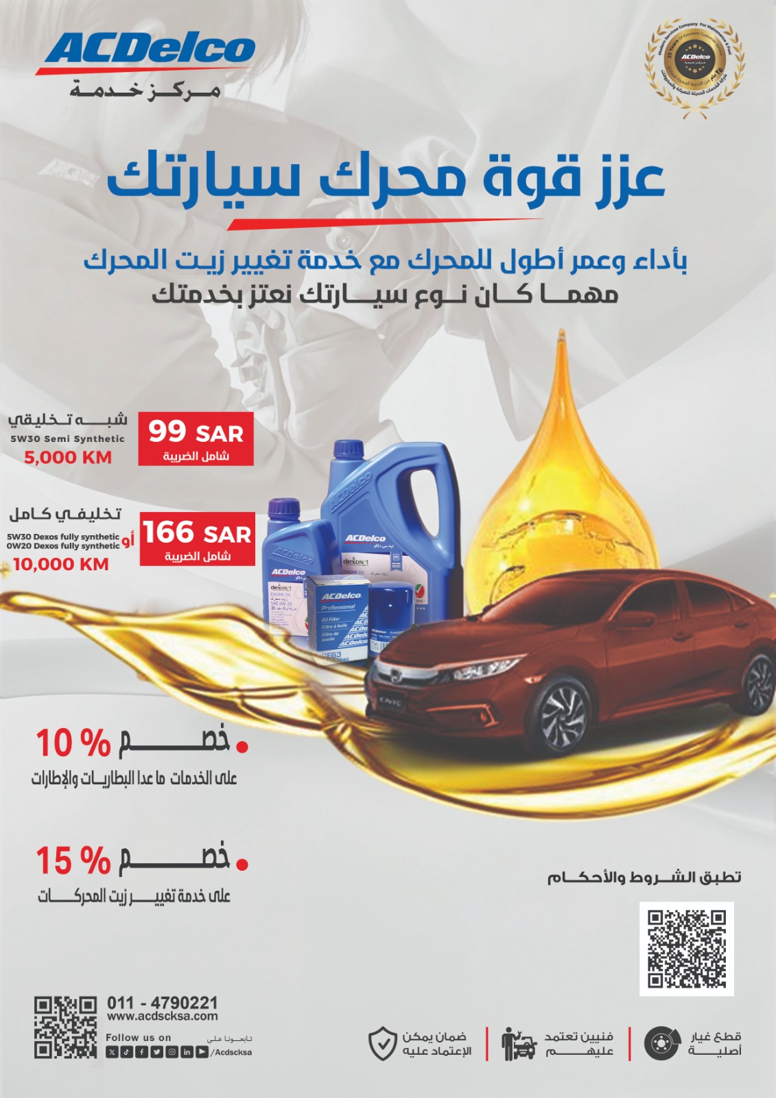 Boost your car engine power