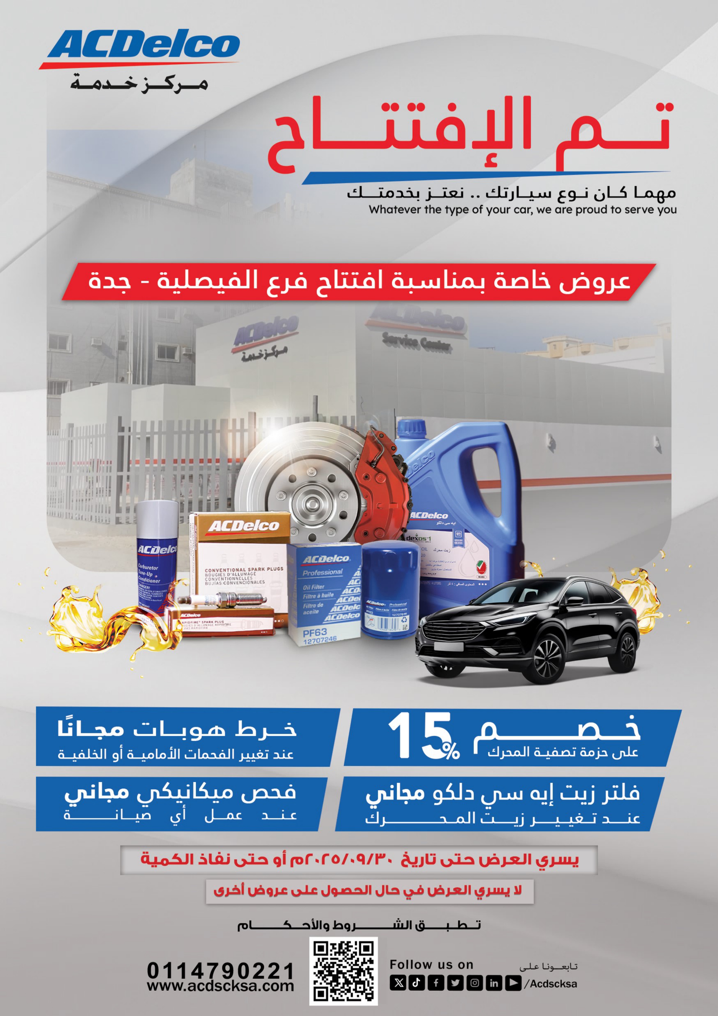 ACDelco Faisaliyyah Jeddah Service Center open now